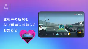 AiRCAM - AI+AR搭載ドライブレコーダーアプリ screenshot 1