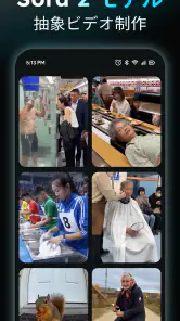 AIReel: AI動画メーカー screenshot