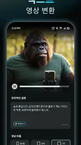AIReel: AI動画メーカー screenshot