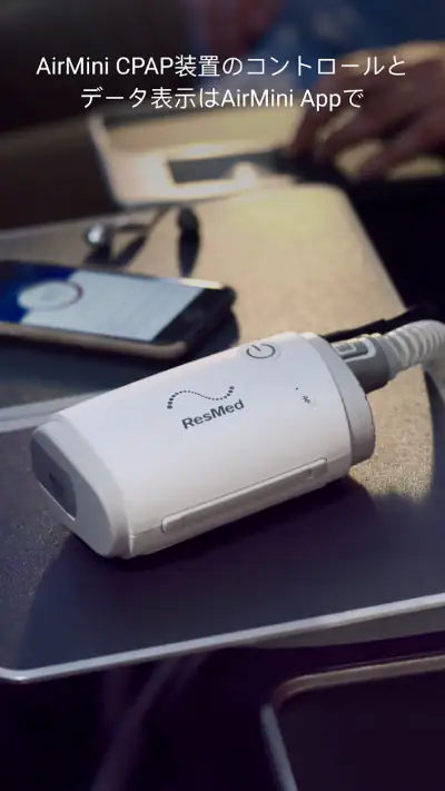 AirMini™ by ResMed screenshot 1