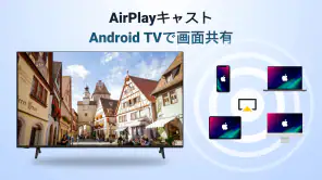 AirPlay: iOS からAndroid への画面共有 screenshot 1