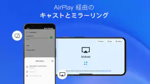AirPlayでiPhoneをテレビにミラーリング screenshot 1