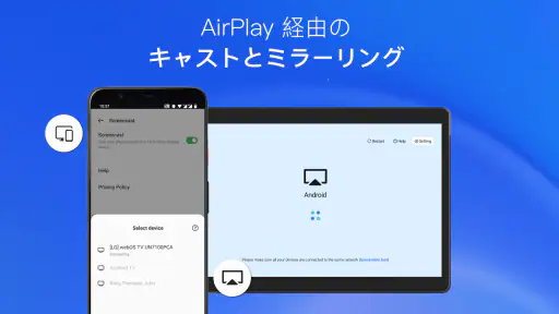 AirPlayでiPhoneをテレビにミラーリング screenshot 6