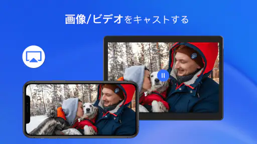 AirPlayでiPhoneをテレビにミラーリング screenshot 8