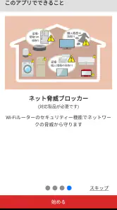 AirStationアプリ (旧StationRadar) screenshot