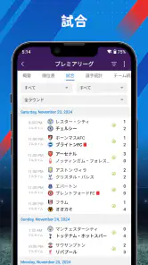 AiScore - ライブスコア screenshot
