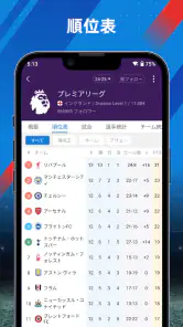 AiScore - ライブスコア screenshot