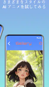 AIアニメ screenshot