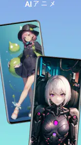 AIアニメ screenshot