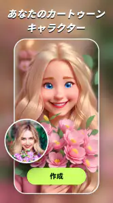 AIアニメ化、フィルター&写真加工アプリ-AI Morph screenshot