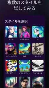 AIイラスト、AI画像生成&似顔絵-写真加工アプリ、アニメ screenshot