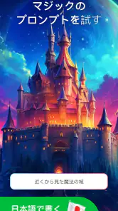AIイラスト、AI画像生成&似顔絵-写真加工アプリ、アニメ screenshot