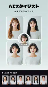 AI写真 - 画像編集、動画生成 & 高画質化写真加工アプリ screenshot
