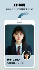 AI写真 - 画像編集、動画生成 & 高画質化写真加工アプリ screenshot