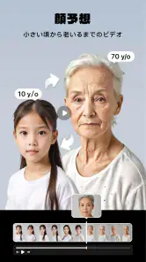 AI写真 - 画像編集、動画生成 & 高画質化写真加工アプリ screenshot
