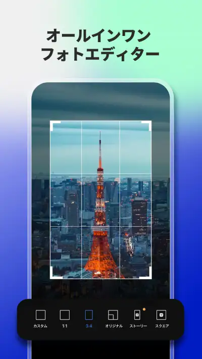 AI写真加工アプリ&画像編集、画像加工、コラージュFotor screenshot 1