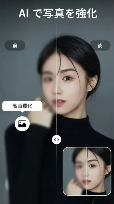 AI動画編集、動画作成アプリ - Utool screenshot 1