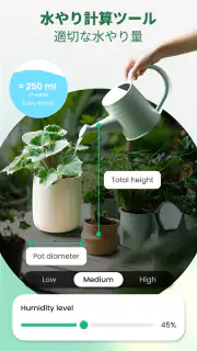 AI植物スキャン：判定・照度計 screenshot 5