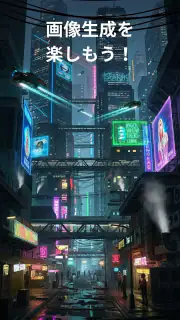 AI画像生成 screenshot 8