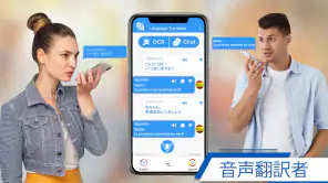 AI翻訳する すべての言語 screenshot 1