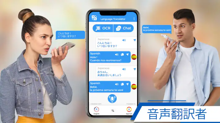 AI翻訳する すべての言語 screenshot 1