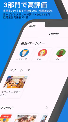 AI英会話 enja AIトーク - スピーキング・英語学習 screenshot 1
