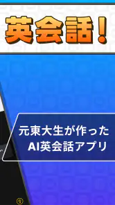 AI英会話Talkful スピーキング・リスニング・発音練習 screenshot
