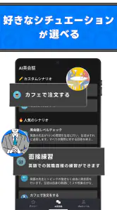AI英会話Talkful スピーキング・リスニング・発音練習 screenshot