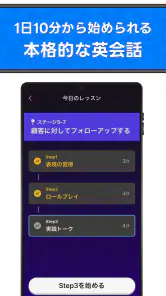 AI英会話Talkful スピーキング・リスニング・発音練習 screenshot