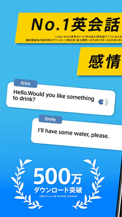 AI英会話スピークバディ-英会話に特化した英語学習アプリ screenshot 1