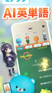 AI英単語ゲーム モチタン-高校/TOEIC®/英検®/中学 screenshot