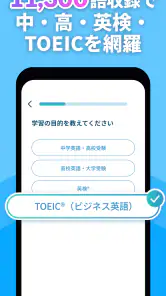 AI英単語ゲーム モチタン-高校/TOEIC®/英検®/中学 screenshot