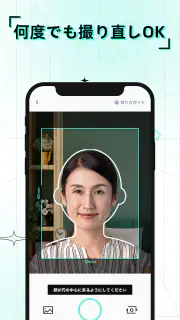 AI証明写真アプリ-履歴書･パスポート･免許の写真を作成 screenshot 8