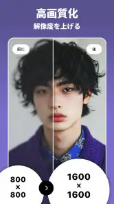 AI顔編集アプリ & 写真高画質 - DoFoto ドフォト screenshot