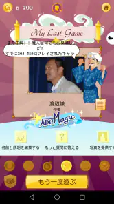Akinator VIP screenshot