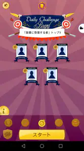 Akinator VIP screenshot