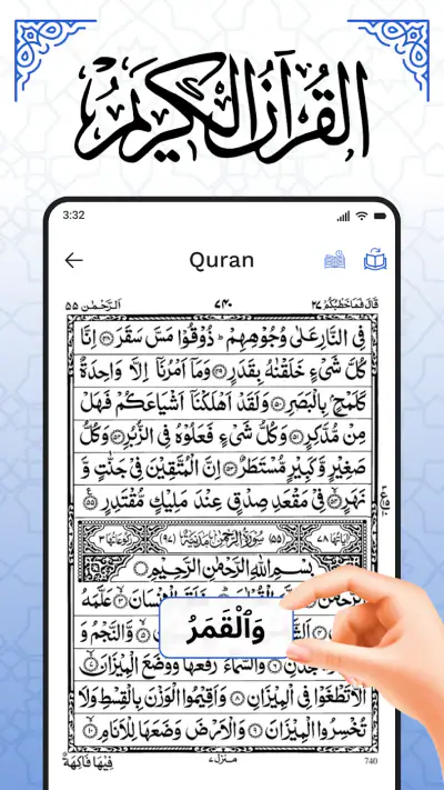 AL Quran Kareem - Holy Quran screenshot 1