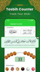 Al Quran Kareem: القران الكريم screenshot