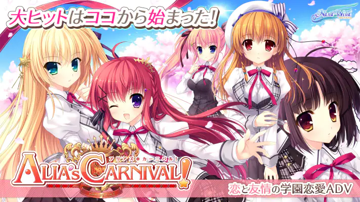 ALIA's CARNIVAL! screenshot 1