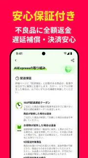 AliExpress：オンラインショッピング screenshot 5