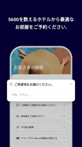 ALL.com ホテル予約 screenshot