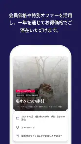 ALL.com ホテル予約 screenshot