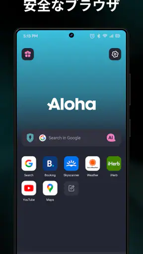 Alohaブラウザ(Beta) screenshot 1