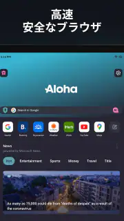 Alohaブラウザ(Beta) screenshot 7