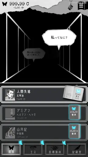 ALTER EGO screenshot 1