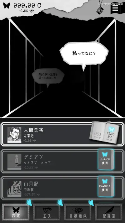 ALTER EGO screenshot 1