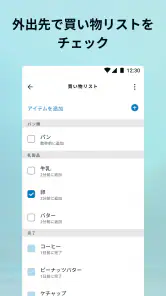 Amazon Alexa screenshot