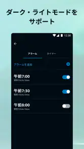 Amazon Alexa screenshot