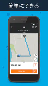 Amazon Flex screenshot