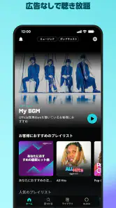 Amazon Music: 音楽やポッドキャスト screenshot